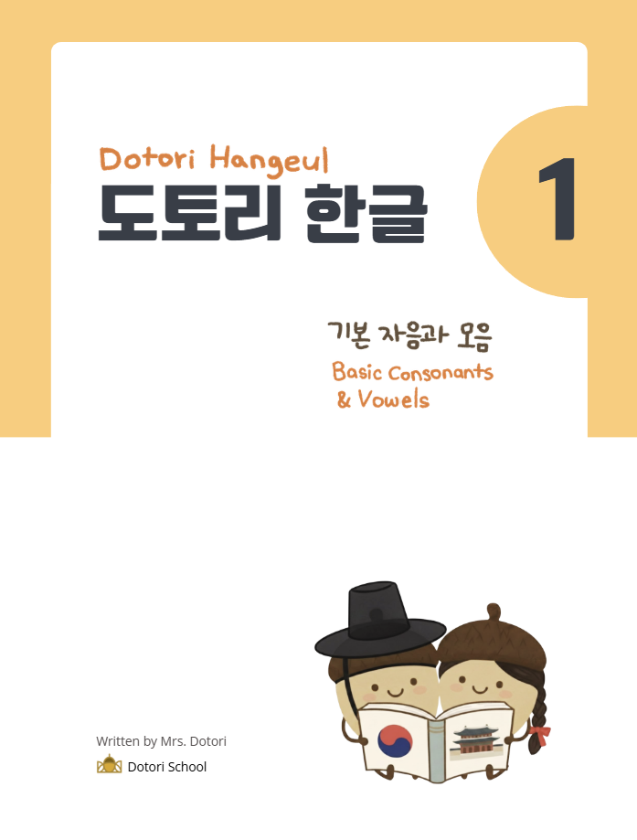 Dotori Hangeul 1: A Systematic 6-Step Curriculum for Multilingual Learners (Ages 4-8)