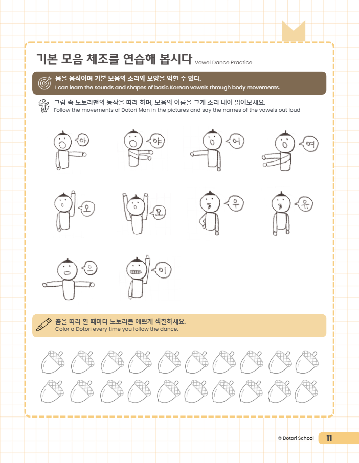 Dotori Hangeul 1: A Systematic 6-Step Curriculum for Multilingual Learners (Ages 4-8)